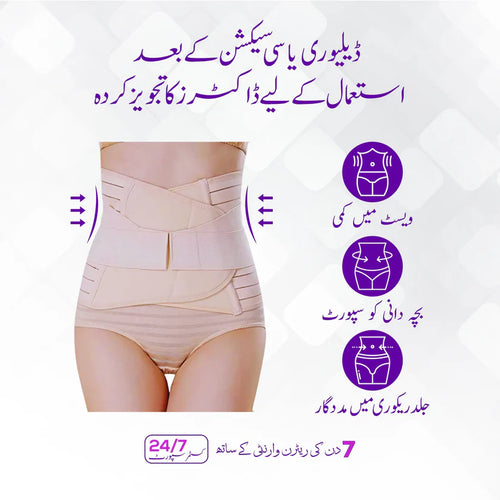 C-section pregnancy belt for women.
